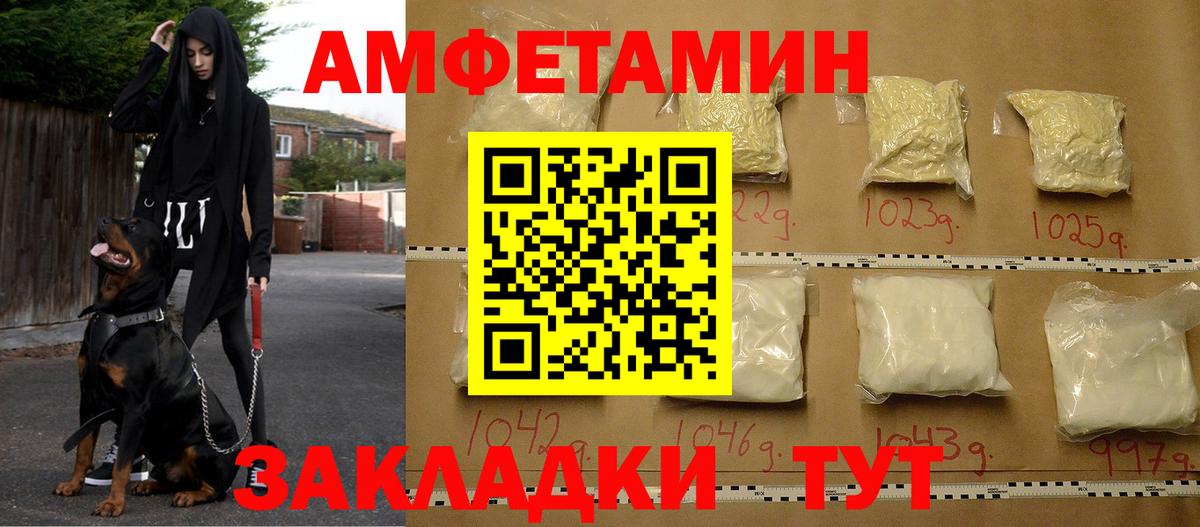 Amphetamine VHQ Вичуга