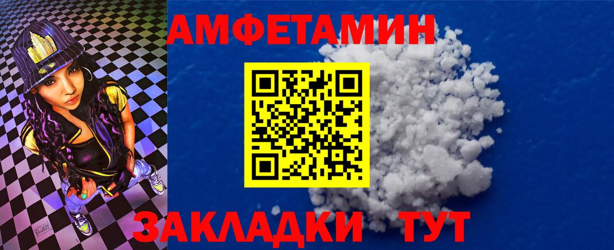 АМФЕТАМИН  АМФ Premium  Вход с VPN  Вичуга 