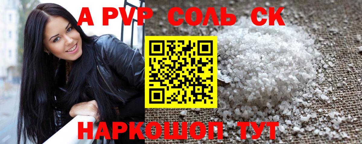 А ПВП Crystall  Вход с VPN  Вичуга  A-PVP Crystall 