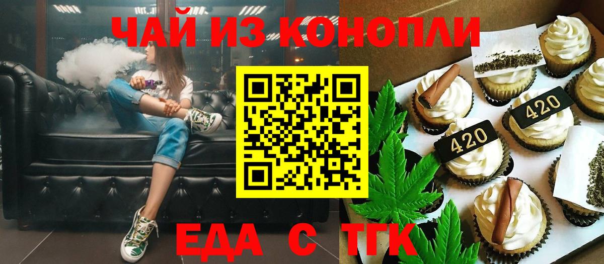 Canna-Cookies конопля  Вход с VPN  Вичуга 