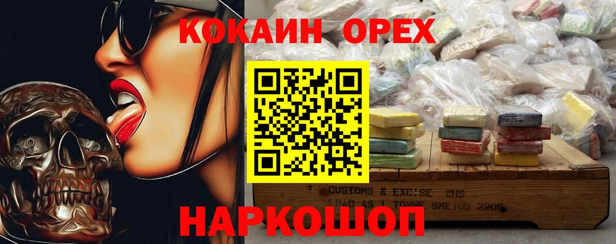 Кокаин Эквадор Вичуга
