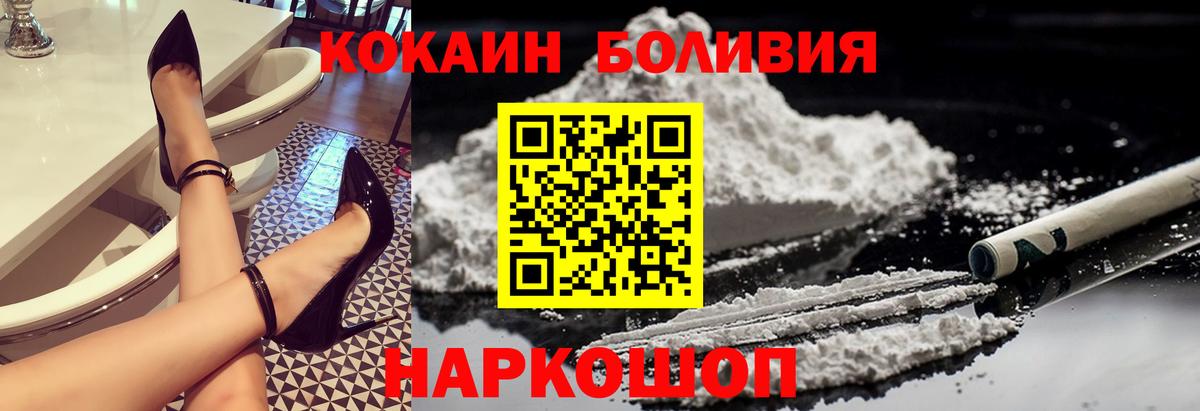 КОКАИН FishScale  Кокаин  что такое наркотик  Вичуга  Вход с VPN  COCAIN Перу 