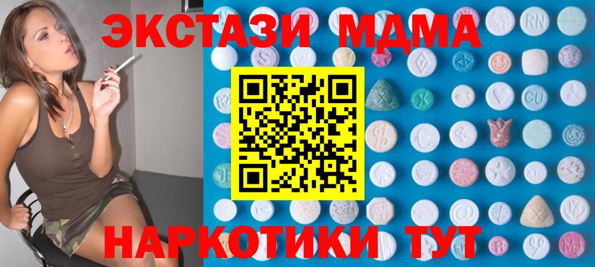 Ecstasy 280мг  Ecstasy  Вход с VPN  мега зеркало  Экстази DUBAI  Вичуга 