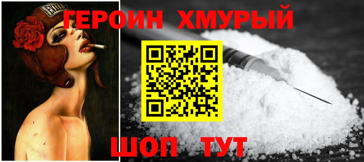 Вичуга  Героин Heroin  Вход с VPN 