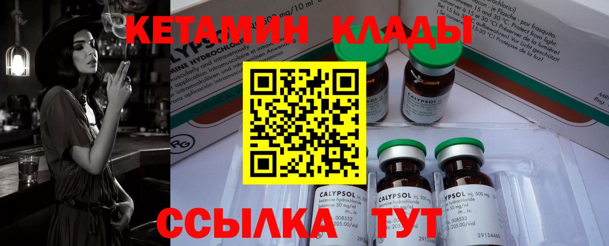 Кетамин VHQ Вичуга