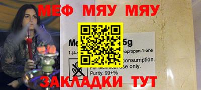 меф VHQ Малоярославец