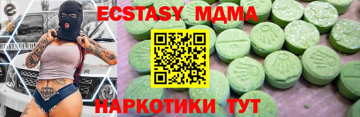 МДМА VHQ Вичуга