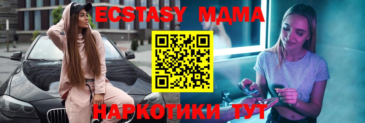 MDMA кристаллы  Вход с VPN  Вичуга  MDMA  MDMA crystal 