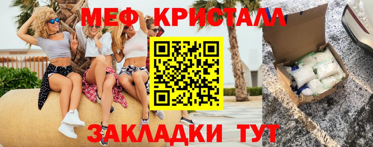 Мефедрон VHQ  Вход с VPN  Мефедрон  МЯУ-МЯУ кристаллы  Вичуга 