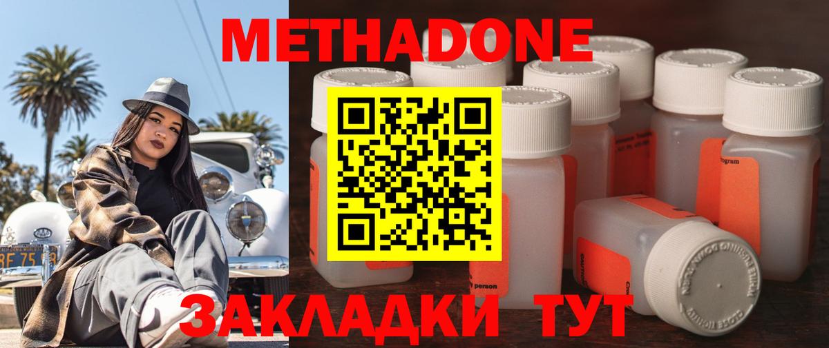 Метадон VHQ  МЕТАДОН белоснежный  Вичуга  Вход с VPN 