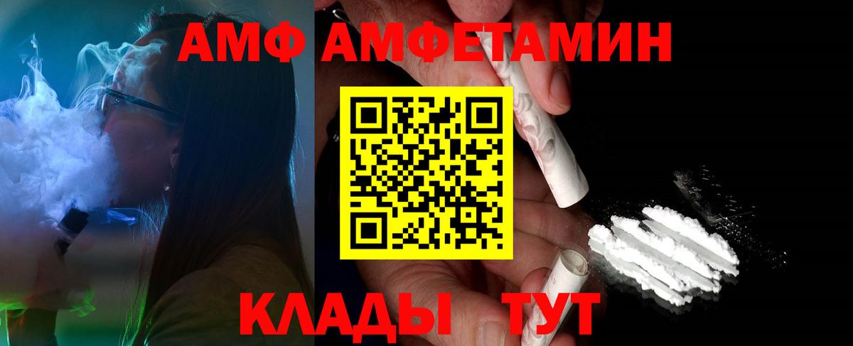 Вичуга  МЕТАМФЕТАМИН Methamphetamine  Вход с VPN 