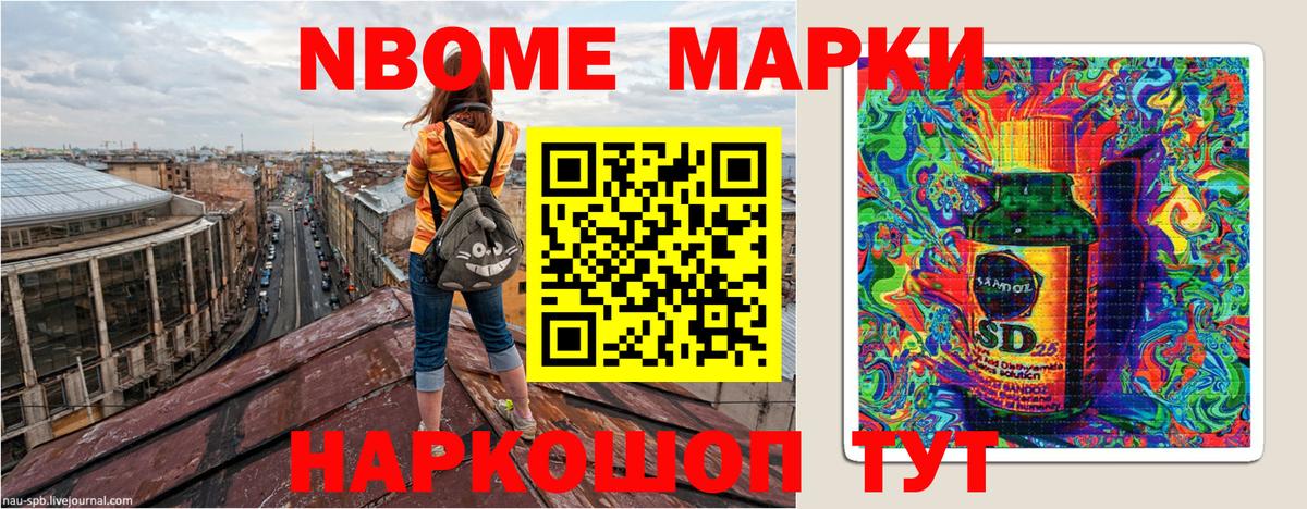 Марки 25I-NBOMe 1500мкг  Вход с VPN  Вичуга 