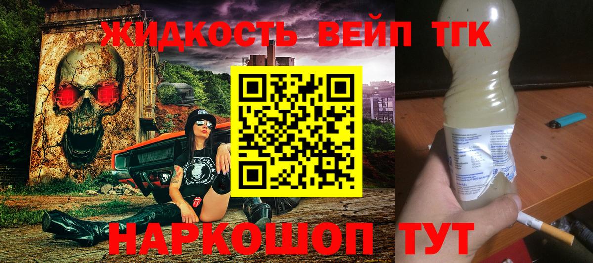 ТГК вейп с тгк  Вход с VPN  Вичуга 