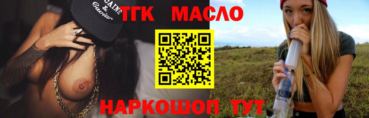 Дистиллят ТГК гашишное масло Вичуга